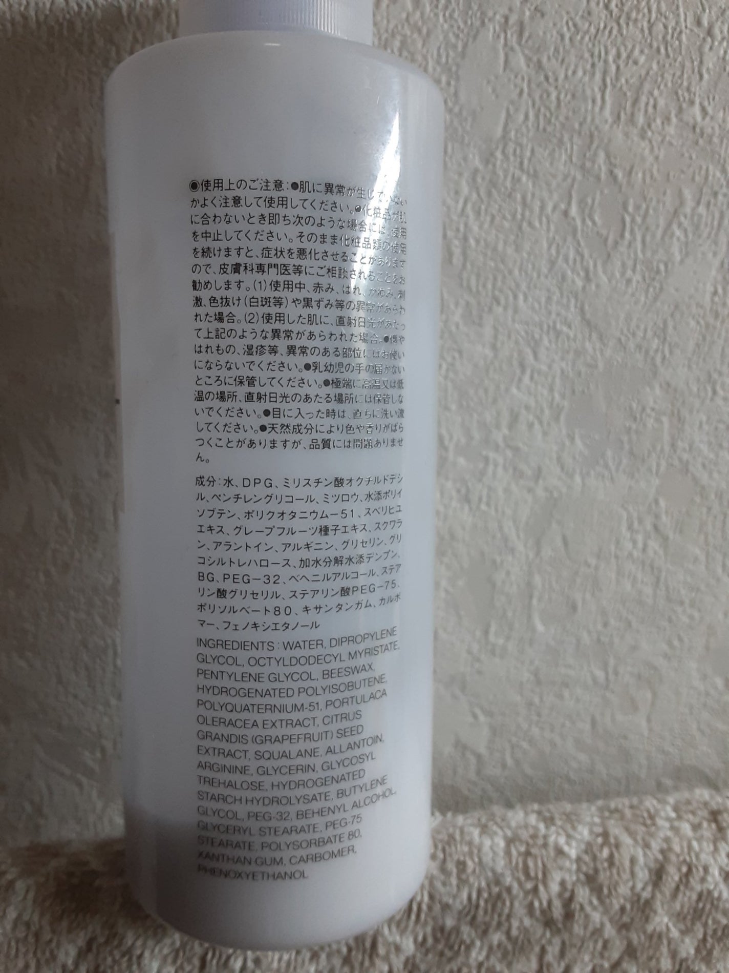 敏感肌用乳液 さっぱりタイプ/無印良品/乳液を使ったクチコミ(3枚目)