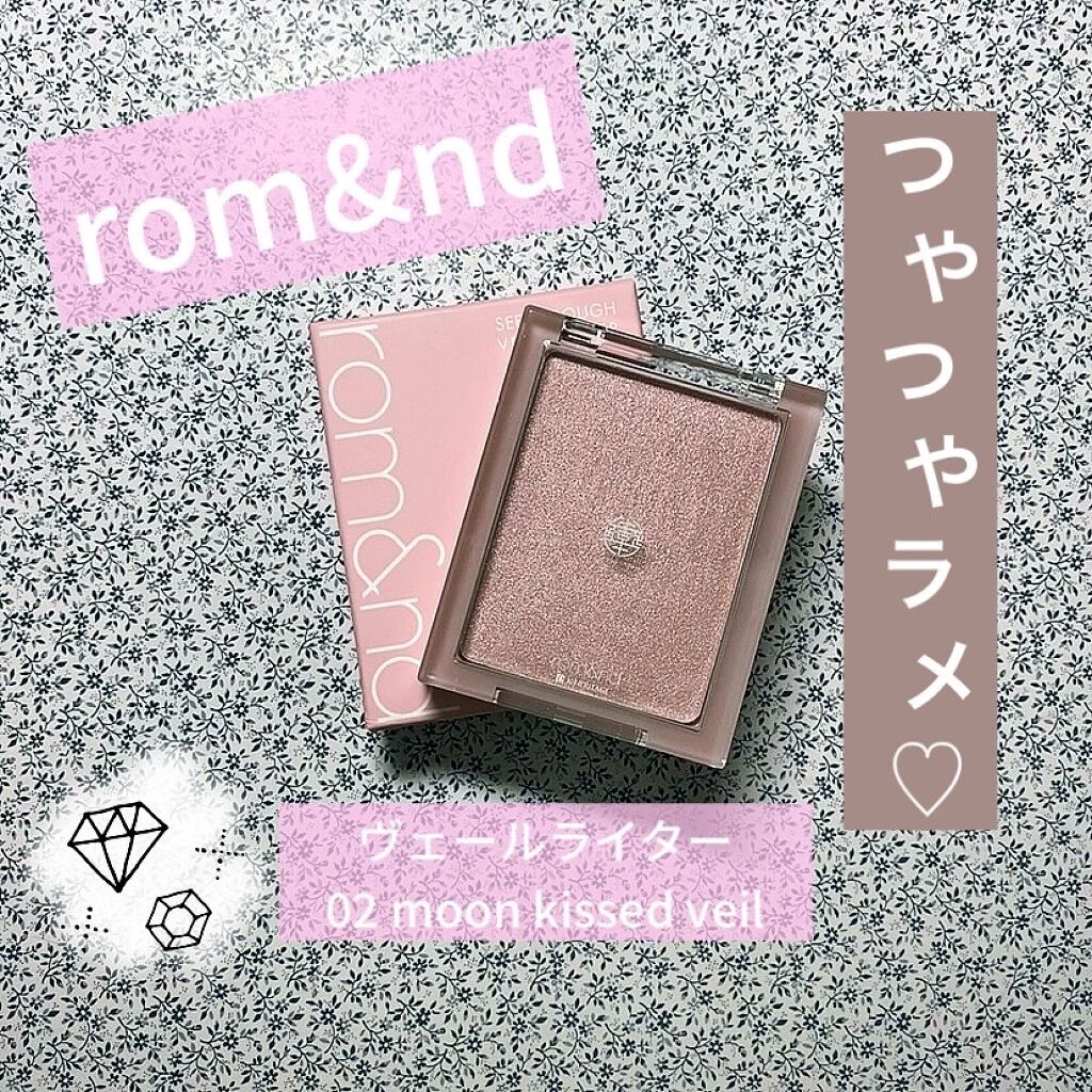 ヴェールライター/rom&nd/パウダーハイライトを使ったクチコミ（1枚目）