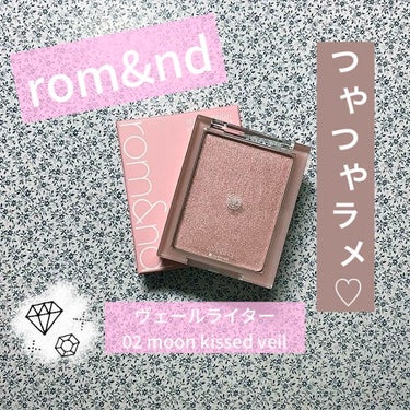 \購入品紹介~ハイライト~/

✂ーーーーーーーーーーーーーーーーーーーー

🌸rom&nd
      ヴェールライター  #02 moon kissed veil
      (¥1,400 程度)