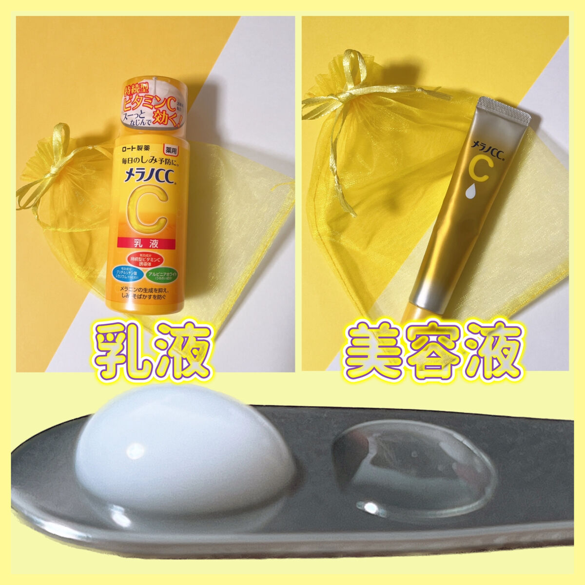 薬用しみ集中対策 プレミアム美容液/メラノCC/美容液を使ったクチコミ（3枚目）