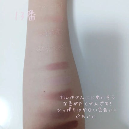 チロルチョコ on LIPS 「どれもはかない色味!!!クリオのアイシャドウすごくかわいいリピ..」(4枚目)