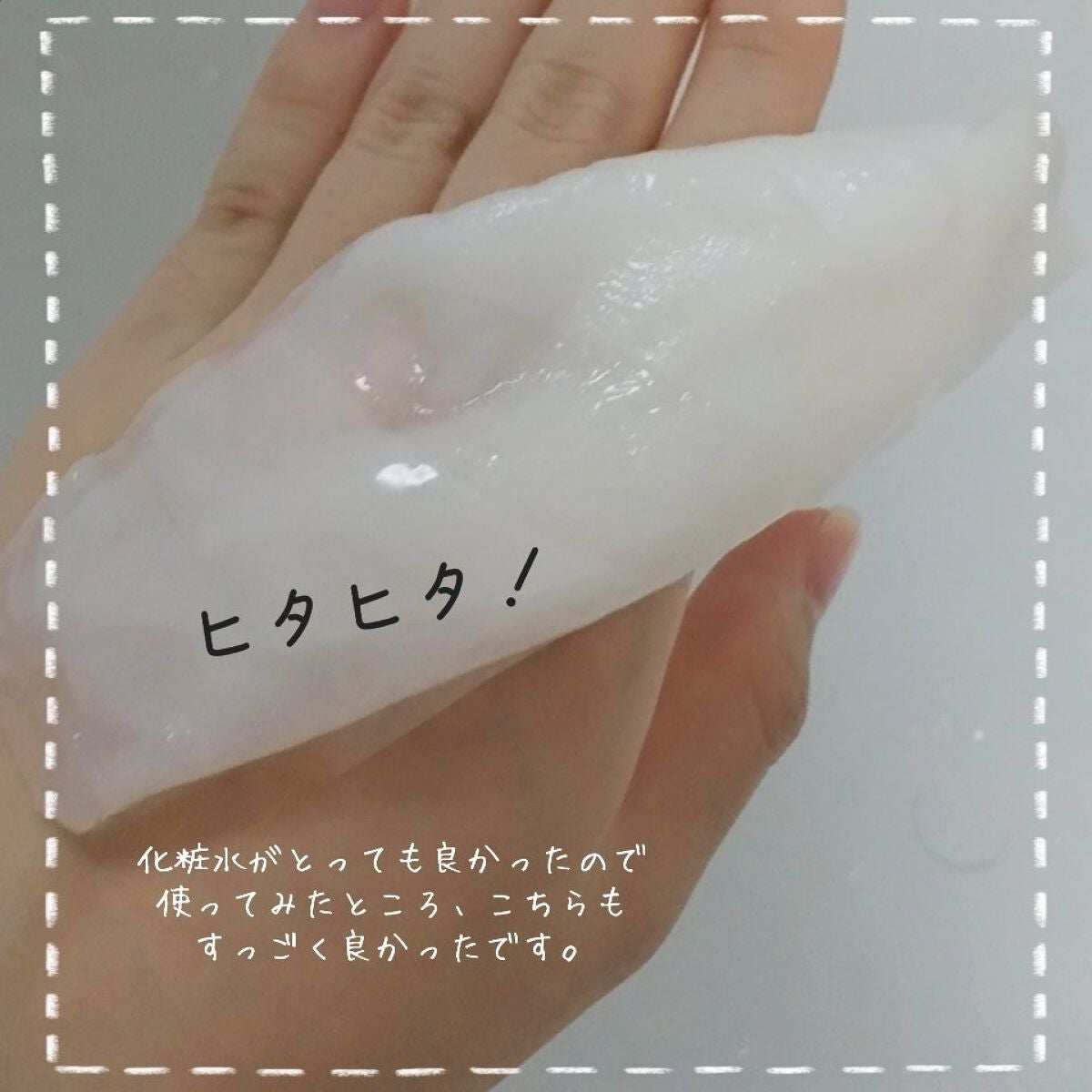 ドクダミ77 % 鎮静マスクパック/Anua/シートマスク・パックを使ったクチコミ(2枚目)