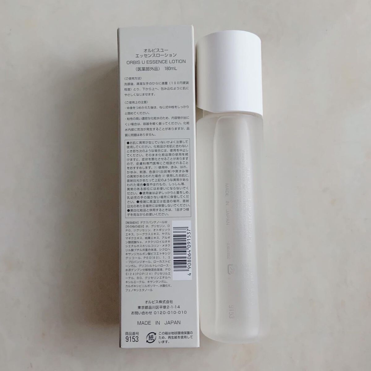オルビスユー エッセンスローション /オルビス/化粧水を使ったクチコミ(3枚目)