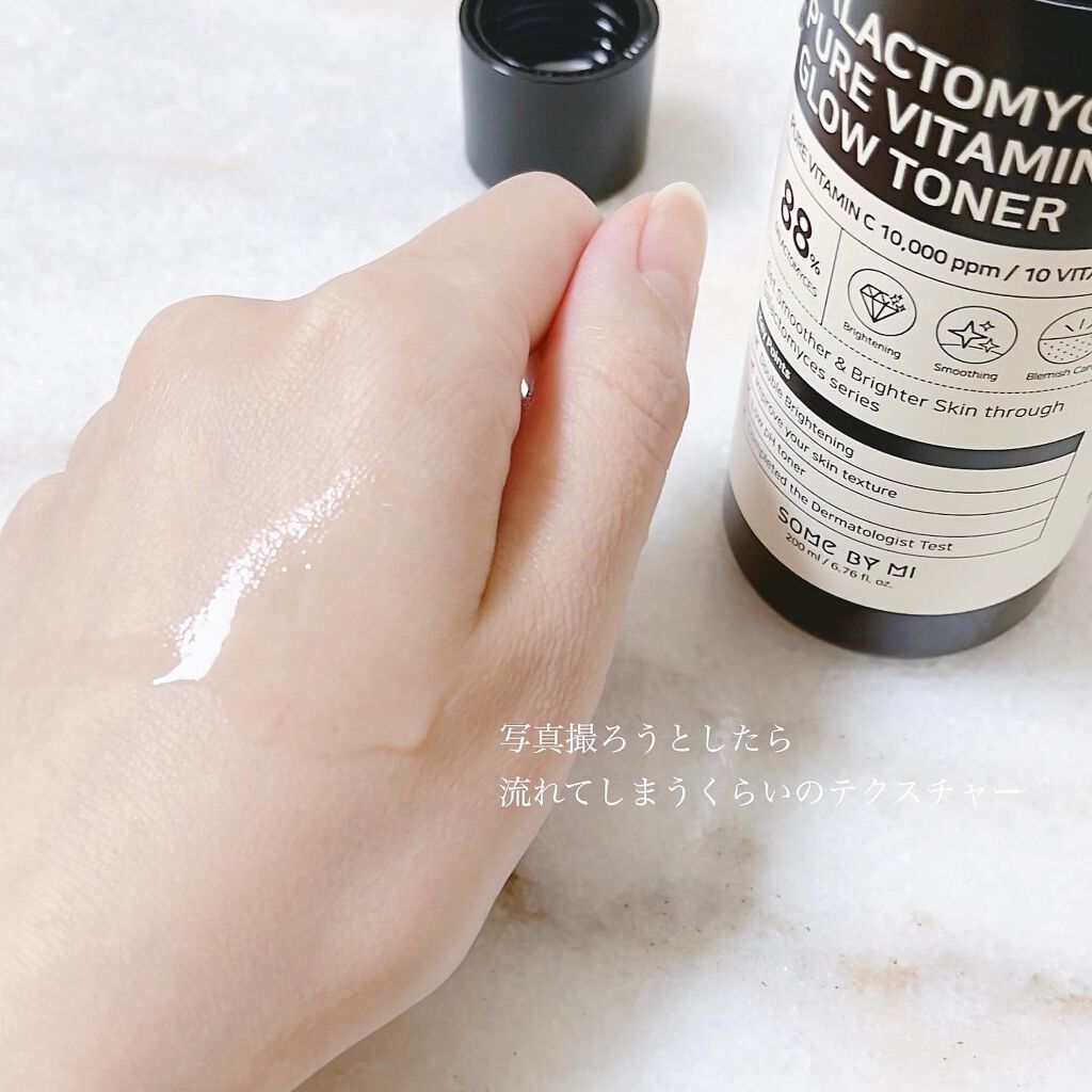 ガラクトミセスピュアビタミンCグロートナー/SOME BY MI/化粧水を使ったクチコミ(2枚目)