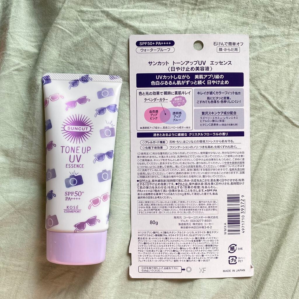 スキンアクア トーンアップUVエッセンス/スキンアクア/日焼け止めクリームを使ったクチコミ(4枚目)