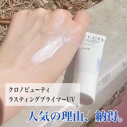 アリィー クロノビューティ ラスティングプライマーUV/アリィー/日焼け止めジェルを使ったクチコミ(4枚目)