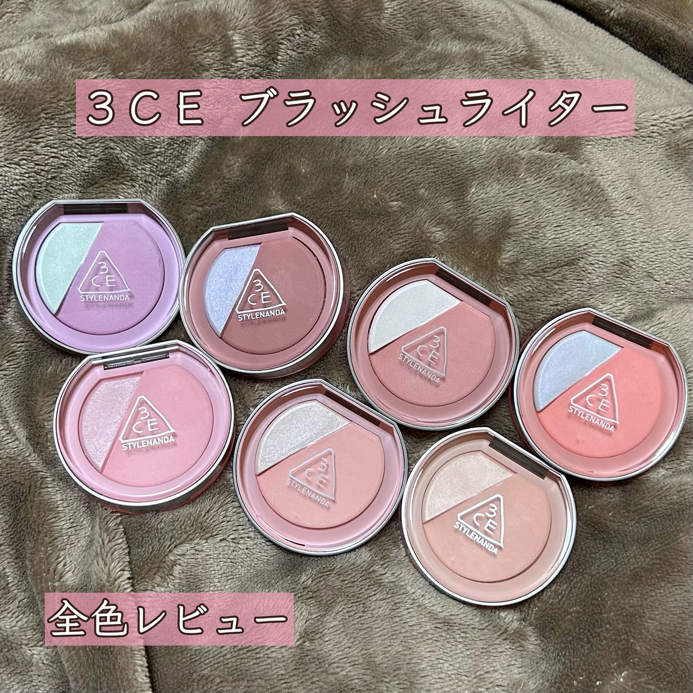 3CE ブラッシュライター/3CE/パウダーチークを使ったクチコミ(1枚目)