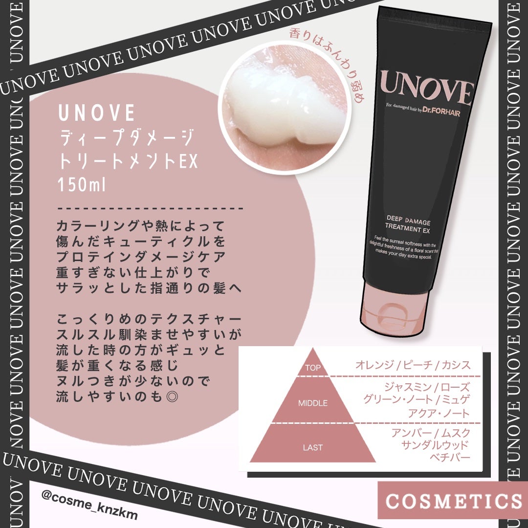 ディープダメージトリートメントEX/UNOVE/洗い流すヘアトリートメントを使ったクチコミ(2枚目)