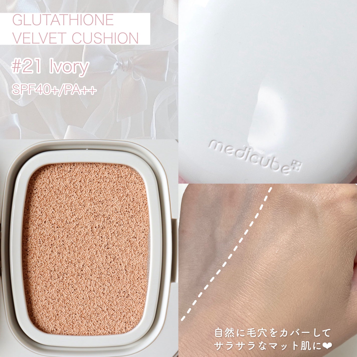 プロ グルタチオン グロウクッションファンデーション/MEDICUBE/クッションファンデーションを使ったクチコミ(6枚目)