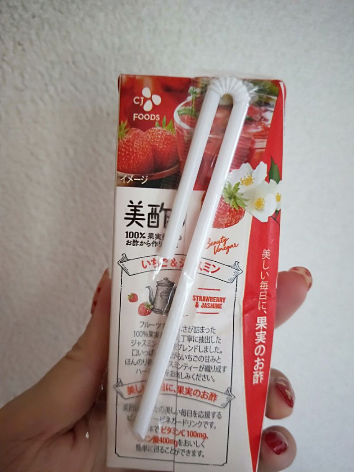 いちご&ジャスミン/美酢(ミチョ)/その他飲むお酢を使ったクチコミ(4枚目)