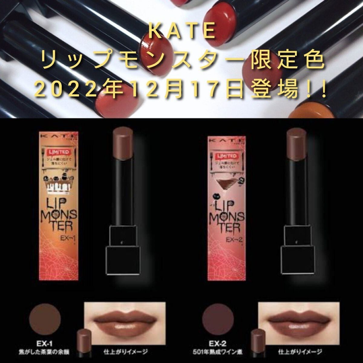 ケイト リップモンスター/KATE/口紅を使ったクチコミ(10枚目)