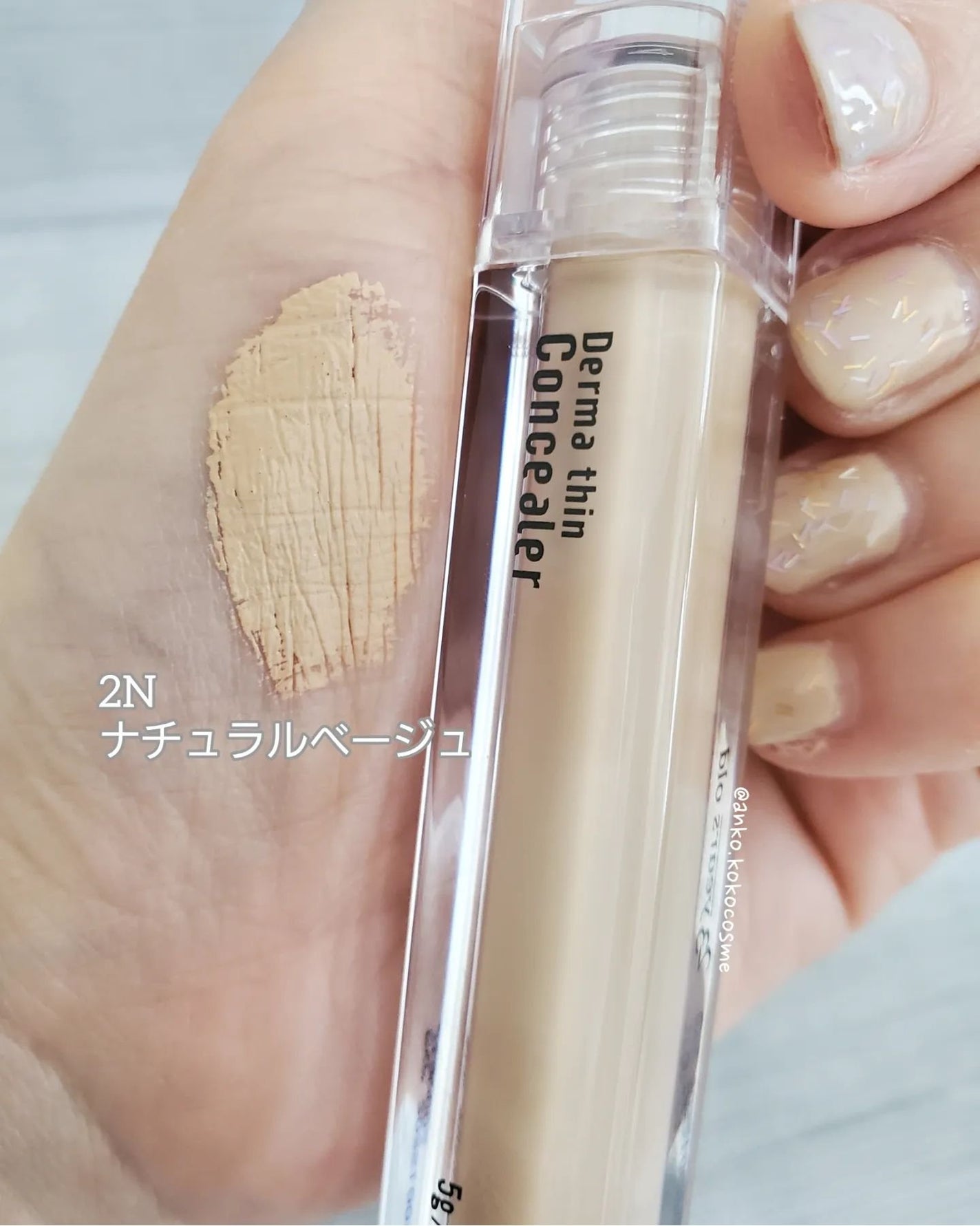 ダーマシンコンシーラー/23years old/リキッドコンシーラーを使ったクチコミ(5枚目)