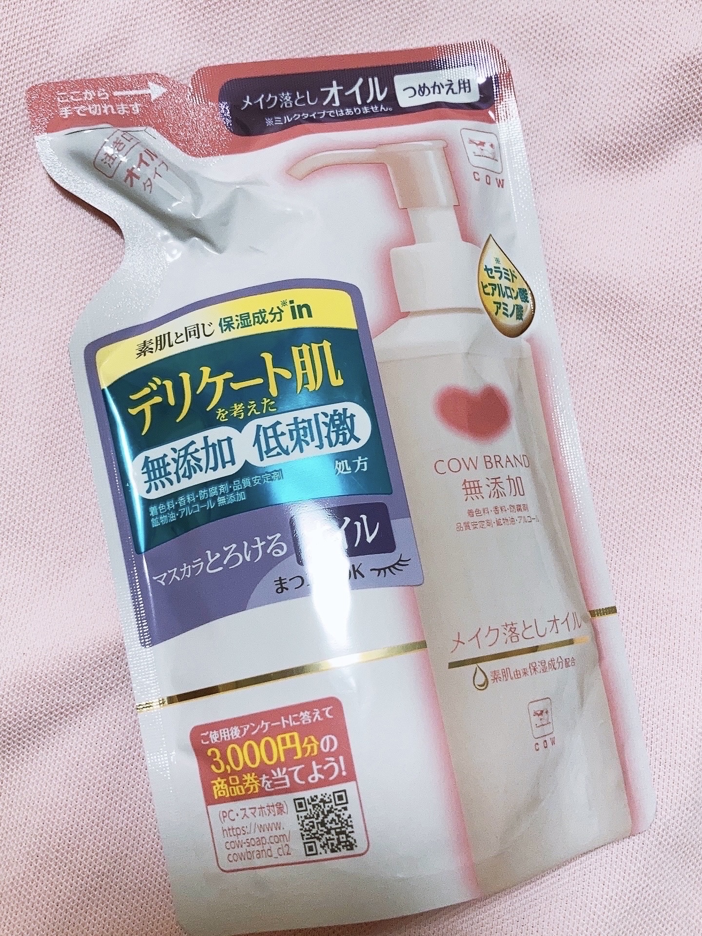 メイク落としオイル 詰替用 130ml/カウブランド無添加/オイルクレンジングを使ったクチコミ（1枚目）