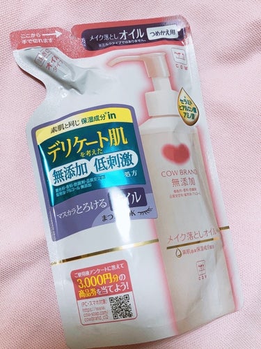 メイク落としオイル 詰替 130ml/カウブランド無添加/オイルクレンジングの画像