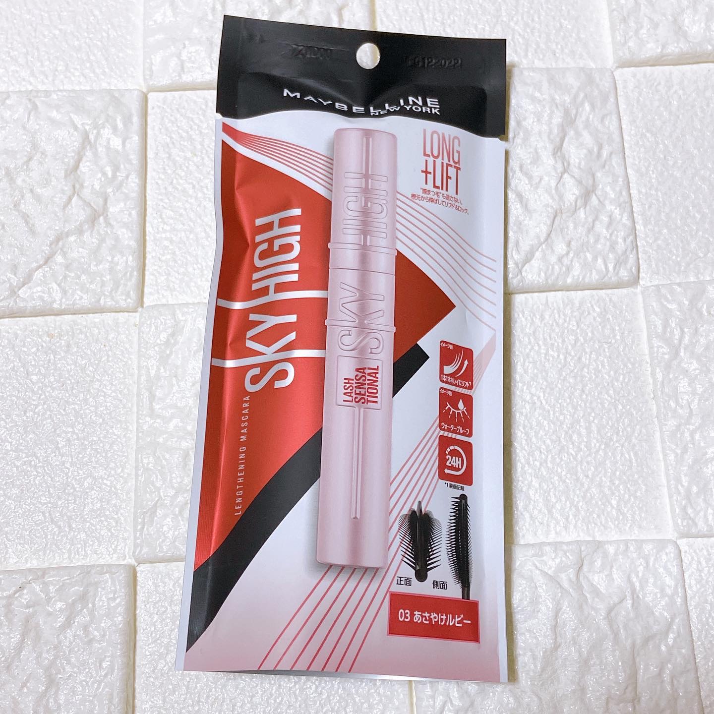 スカイハイ/MAYBELLINE NEW YORK/マスカラを使ったクチコミ（3枚目）