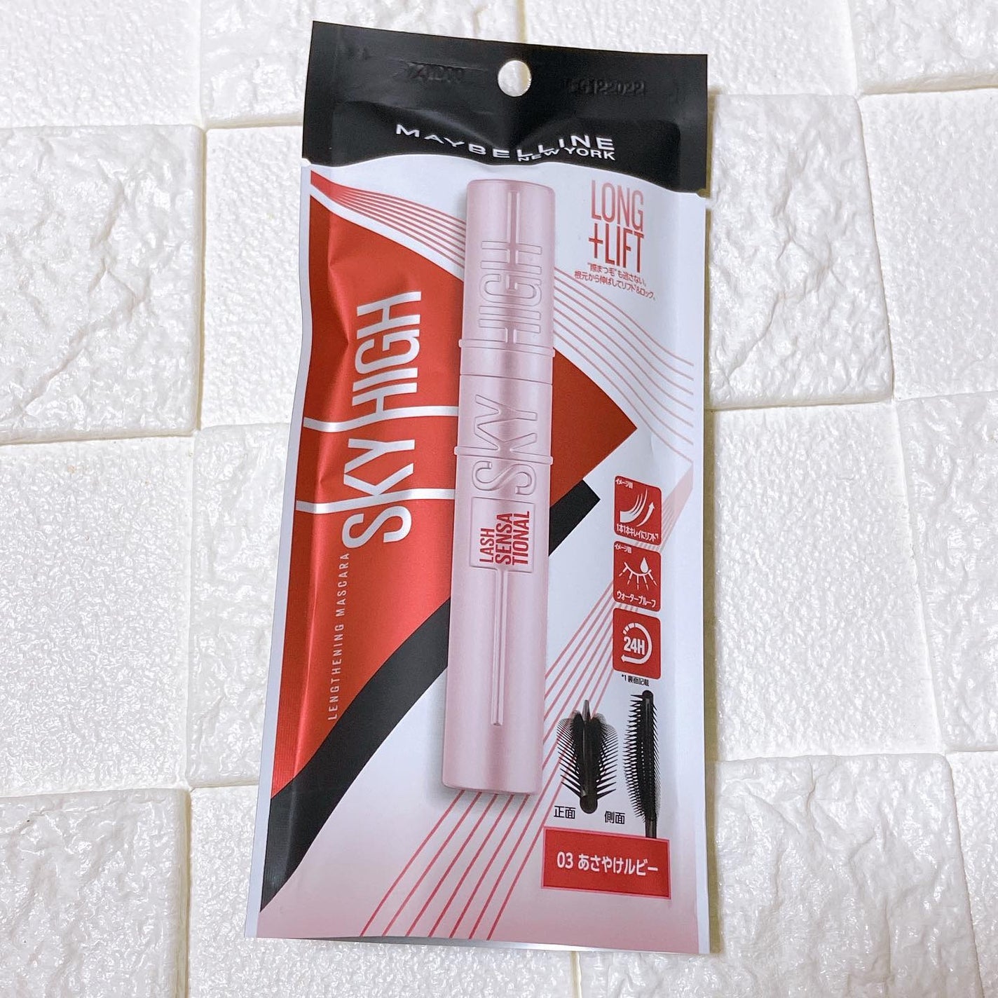 スカイハイ/MAYBELLINE NEW YORK/マスカラを使ったクチコミ(3枚目)