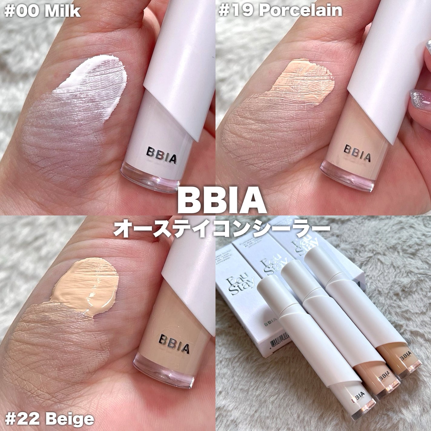 なみ⛄️美容垢 on LIPS 「#PR#BBIA(@bbia.japan)さんにいただきました..」(2枚目)