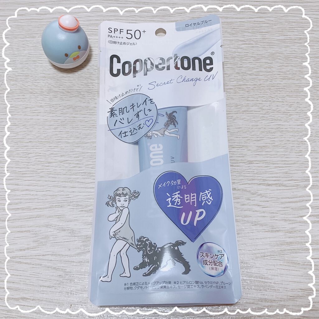 コパトーン シークレットチェンジUV ロイヤルブルー/コパトーン/日焼け止めジェルを使ったクチコミ（2枚目）