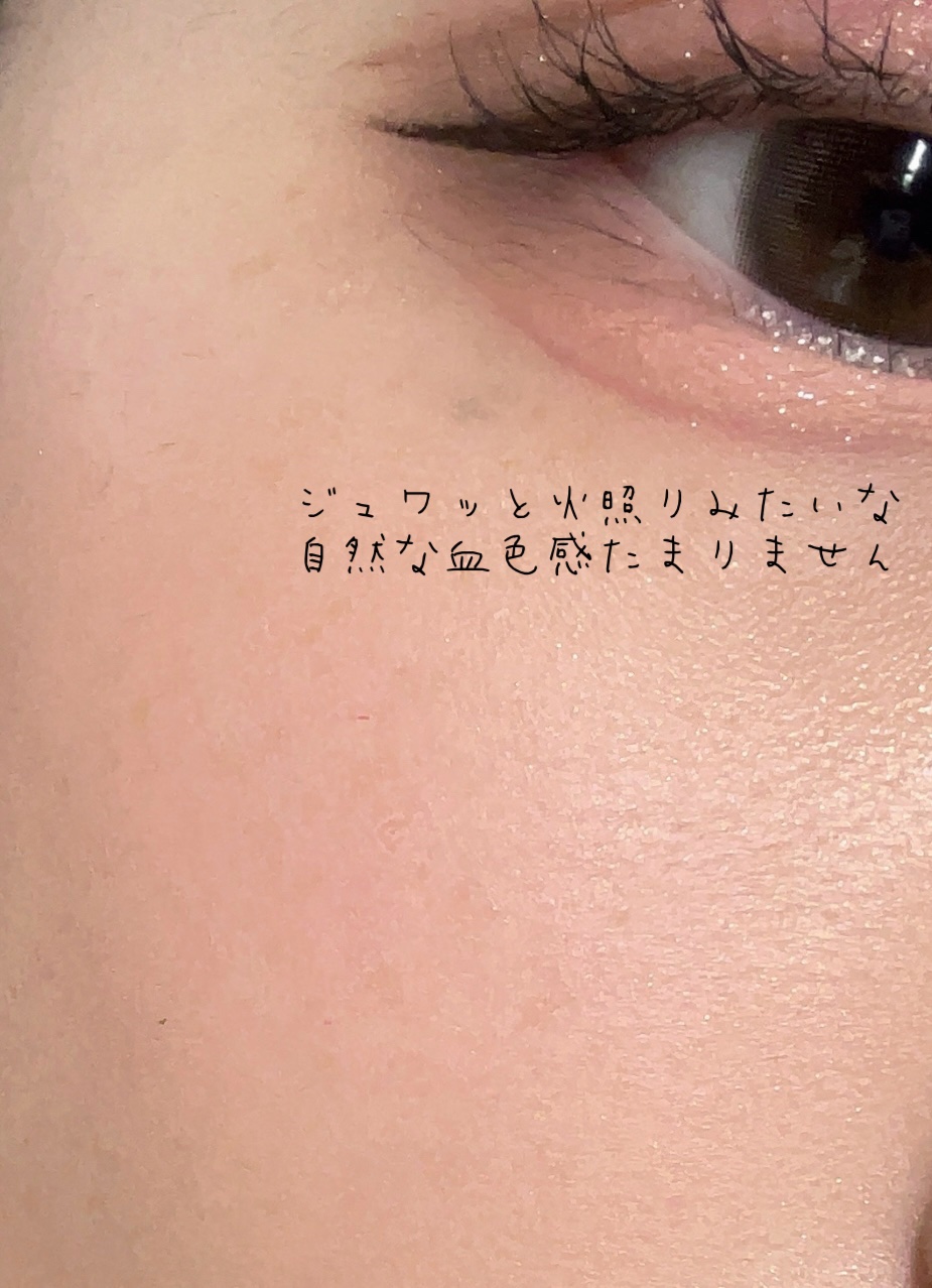  アフターグロー　リキッドブラッシュ 02799/NARS/リキッドチークを使ったクチコミ（2枚目）