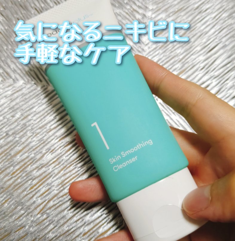 スキン スムージング クレンザー/プロアクティブ/洗顔フォームを使ったクチコミ（1枚目）