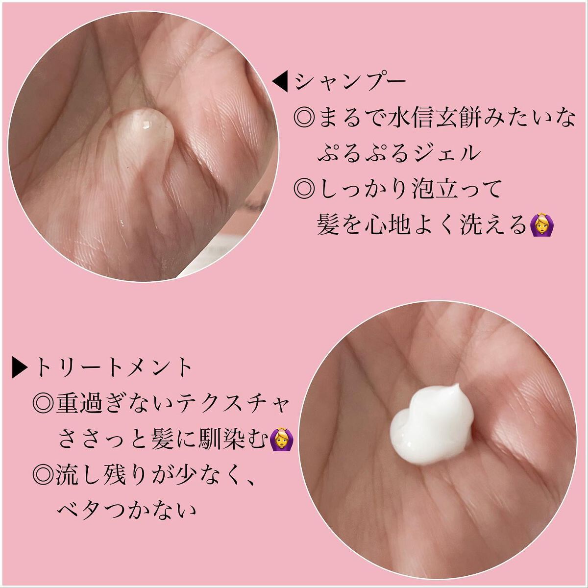 モイストアップ ジェル シャンプー/トリートメント/fuettarich (フエッタリッチ)/サロンシャンプーを使ったクチコミ(2枚目)