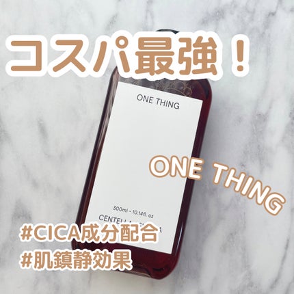 ツボクサ化粧水/ONE THING/化粧水を使ったクチコミ(1枚目)
