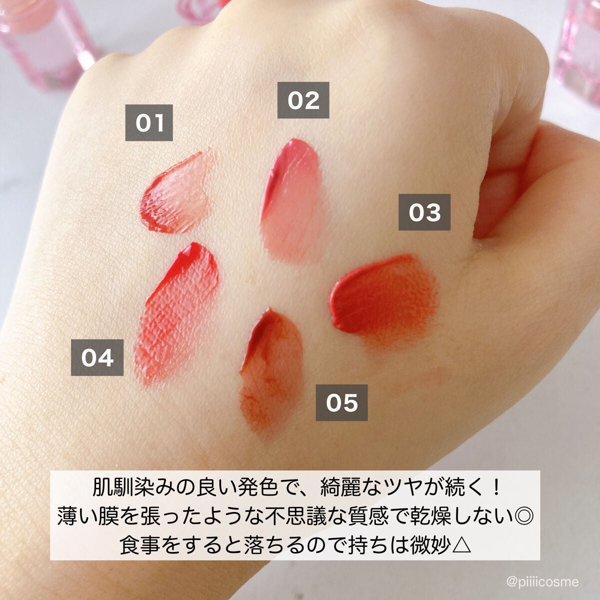 グロウ フィクシングティント/ETUDE/リップティントを使ったクチコミ(3枚目)