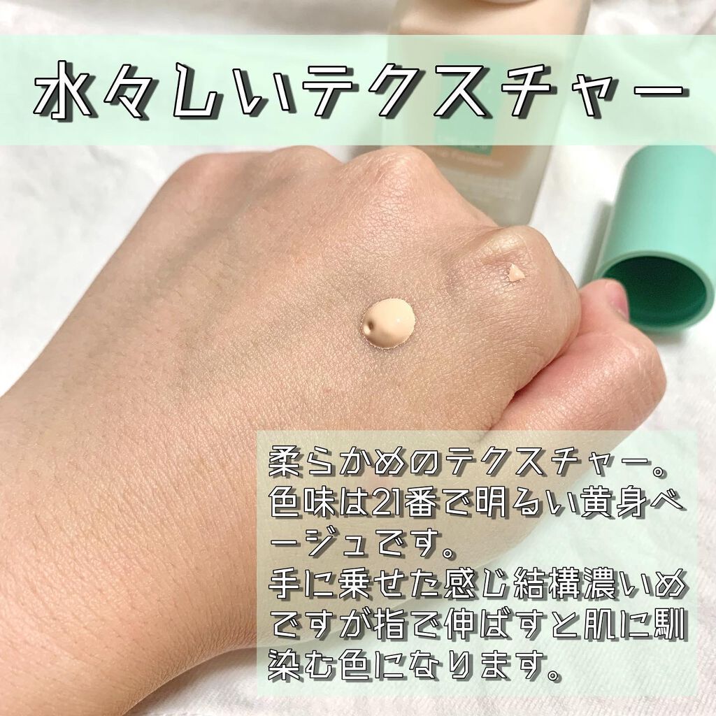 MINT FACTORY ワンドロップセットアップファンデーション/YOUR BRAND/リキッドファンデーションを使ったクチコミ（3枚目）