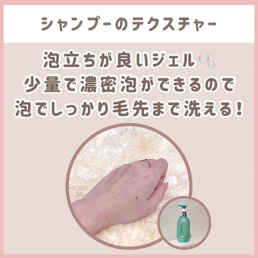 ワン アミノレスキューモイストシャンプー/トリートメント/アミノレスキュー/市販シャンプーを使ったクチコミ（3枚目）