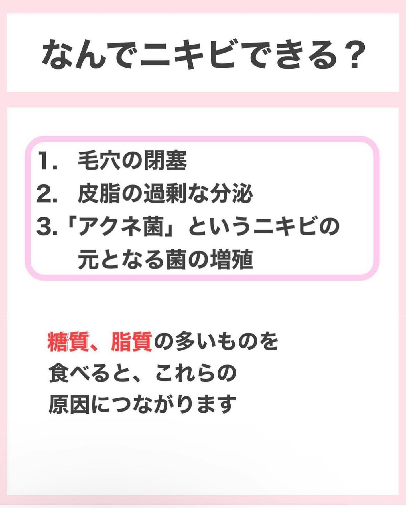 タクミ【ニキビケアサポーター】 on LIPS 「@nikibi_takumi173乾燥肌の女子大生に向けてニキ..」(4枚目)