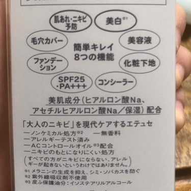 ettusais 薬用BBミネラルジェルのクチコミ「肌にあまり普段かけたくないと思いエテュセの薬用bbクリーム買ってみました( ˙꒳​˙ )
お値.....」（2枚目）