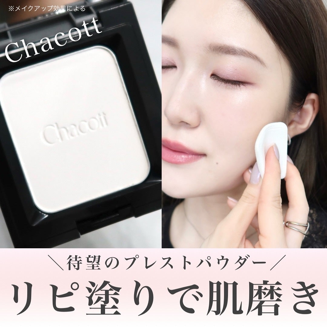 コンプレクションクリエイター/チャコット・コスメティクス/プレストパウダーを使ったクチコミ(1枚目)