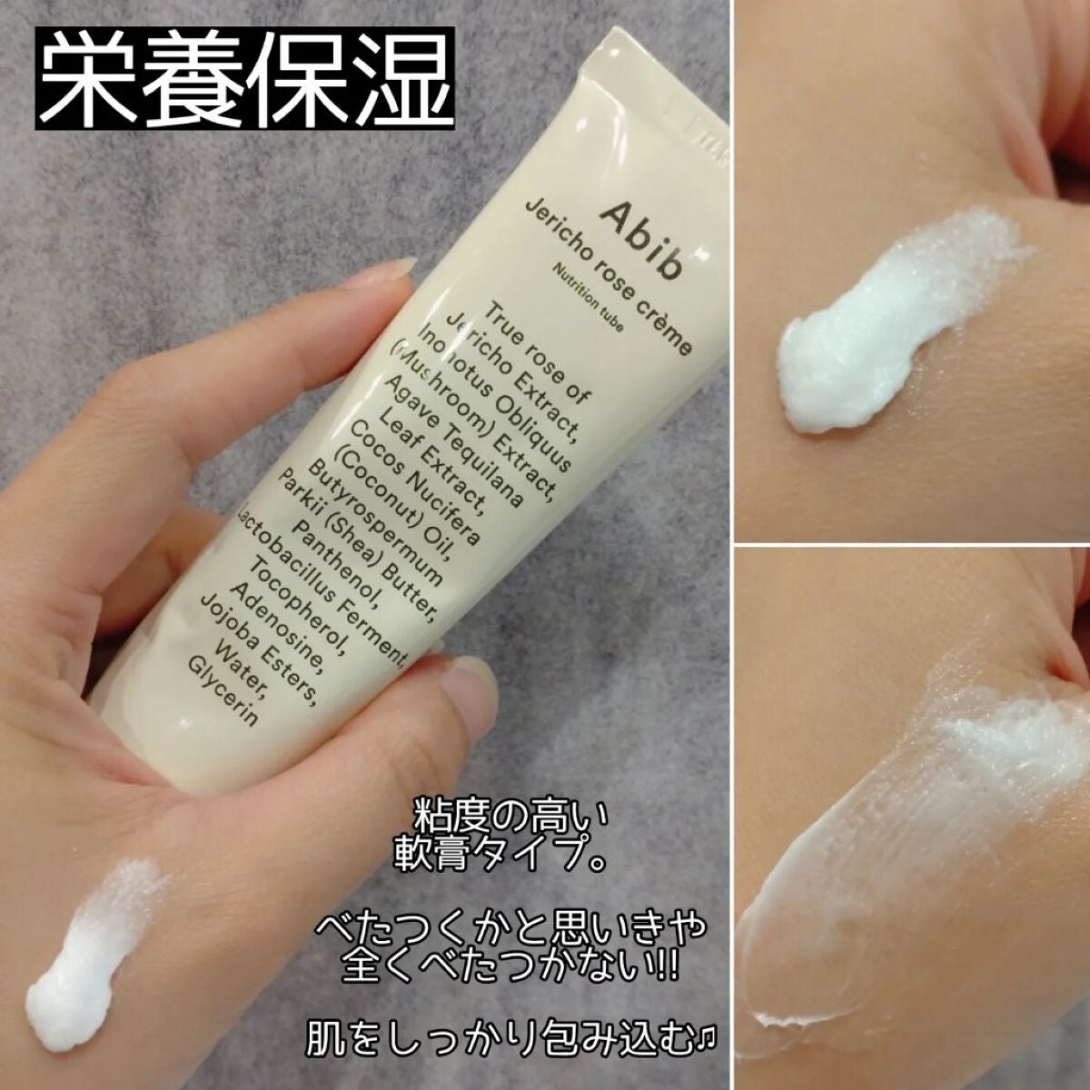 HYDRATION GEL WATER TUBE/Abib /フェイスクリームを使ったクチコミ(8枚目)