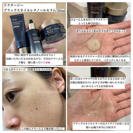 ブラックスネイルレチノールセラム/Dr.G/美容液を使ったクチコミ(2枚目)