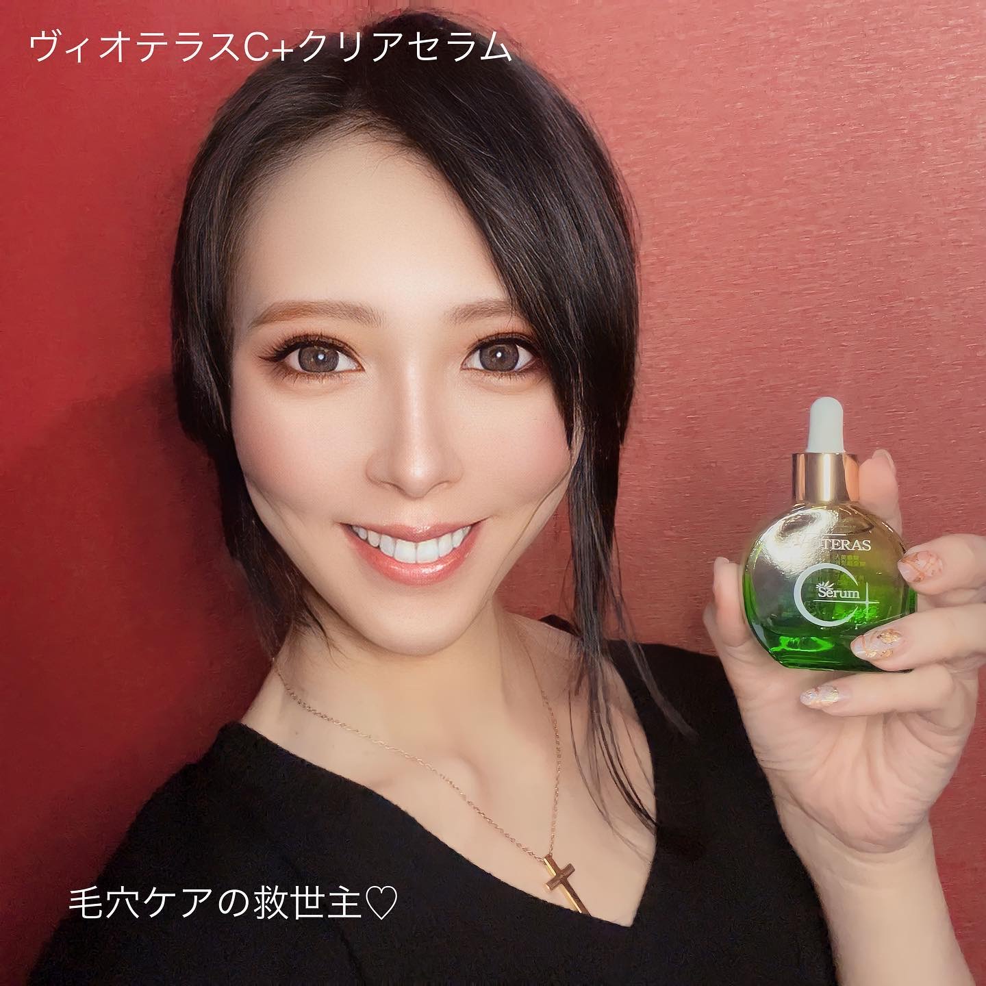 C+クリアセラム/ヴィオテラス/美容液を使ったクチコミ（1枚目）