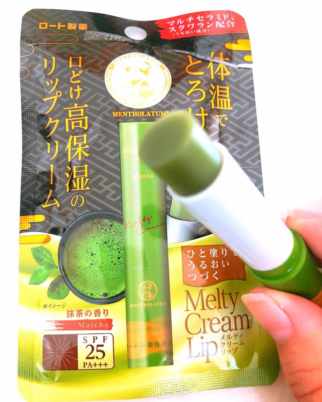 メルティクリームリップ/メンソレータム/リップクリームを使ったクチコミ(1枚目)