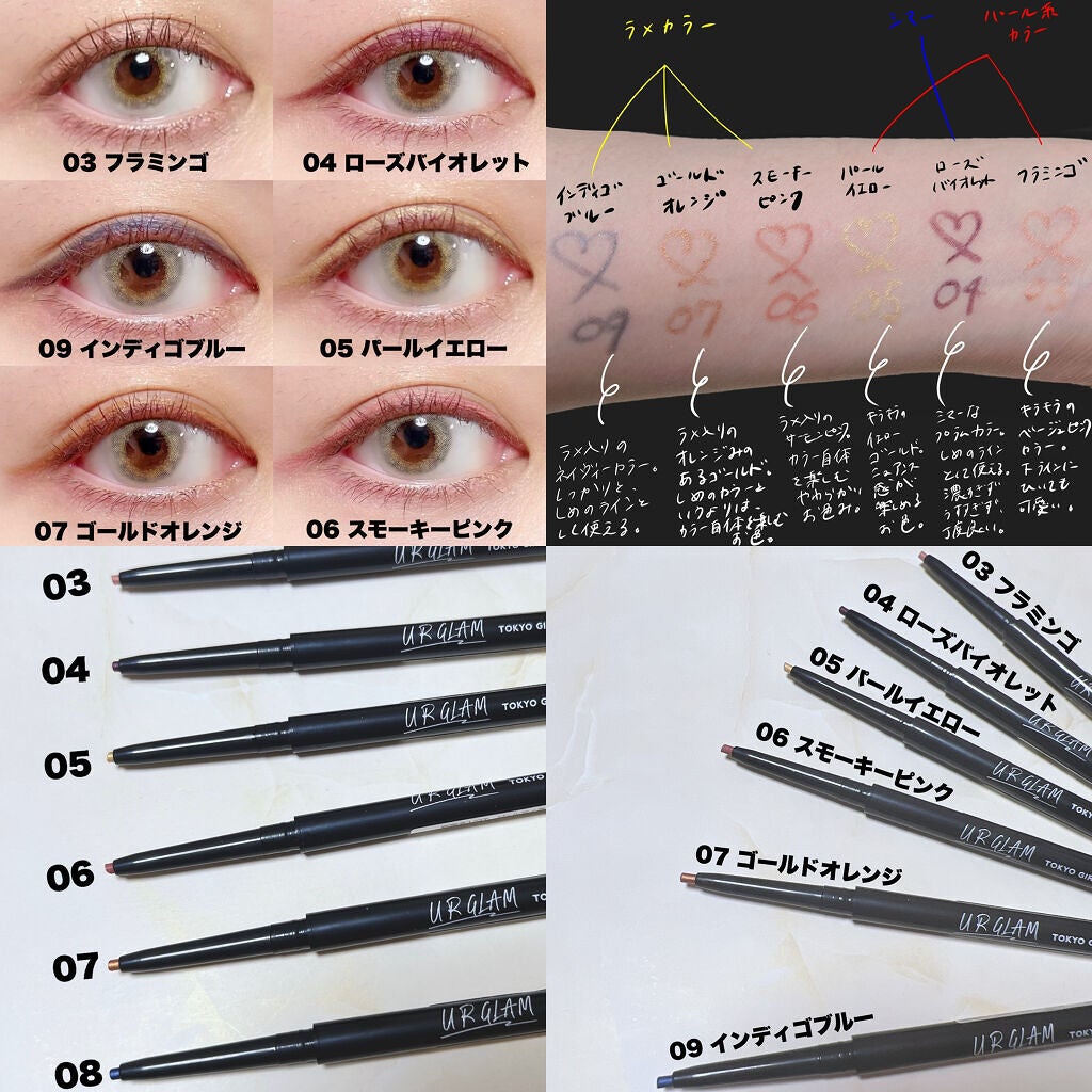 ジェルアイライナーa (TOKYO GIRLS COLLECTION)/U R GLAM/ジェルアイライナーを使ったクチコミ(6枚目)