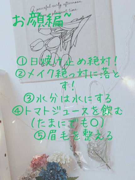 runa on LIPS 「垢抜けチェックリスト𓈒𓏸◌はじめましてrunaです⸜❤︎⸝今..」(3枚目)