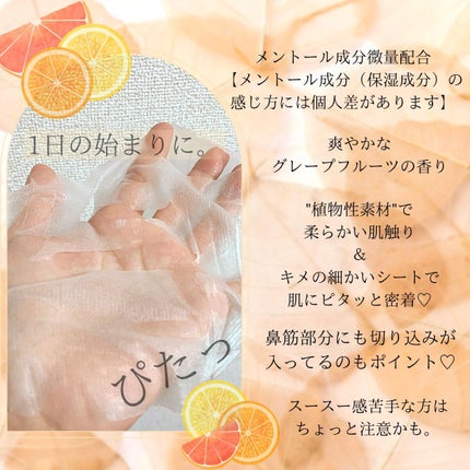 ルーティンマスク(メイクルーティン)/b idol/シートマスク・パックを使ったクチコミ(2枚目)