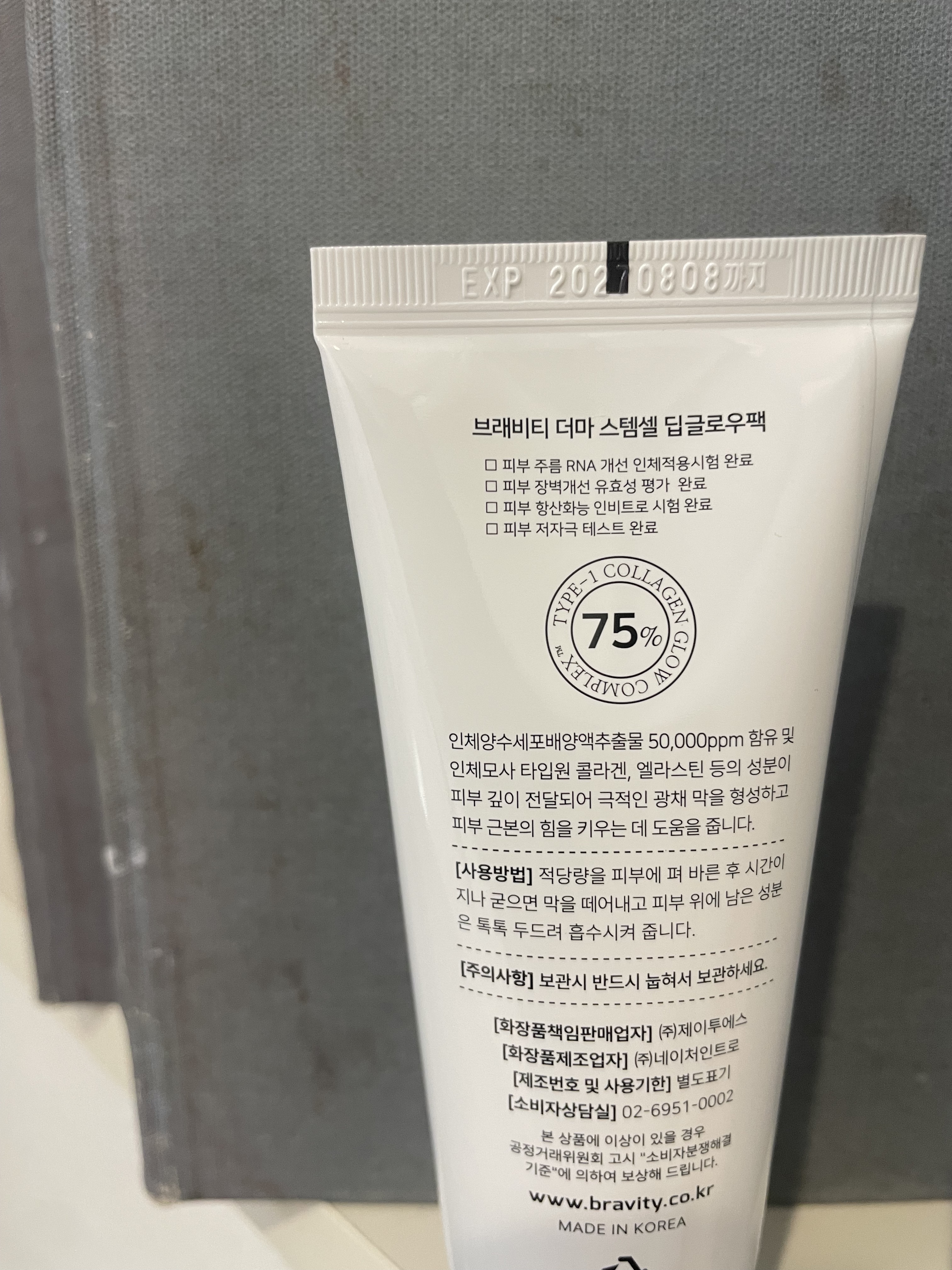 STEMCELL DEEP GLOW PACK/bravity/シートマスク・パックを使ったクチコミ（3枚目）