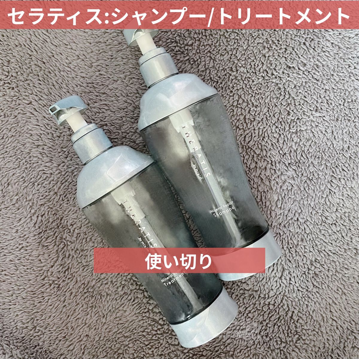 ナイトリペア シャンプー/ヘアトリートメント/THERATIS/シャンプー・コンディショナーを使ったクチコミ（1枚目）