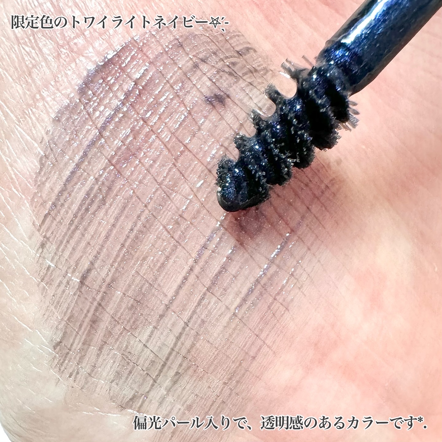 束感トップ コート/ブリンクブリンク/マスカラトップコートを使ったクチコミ（3枚目）