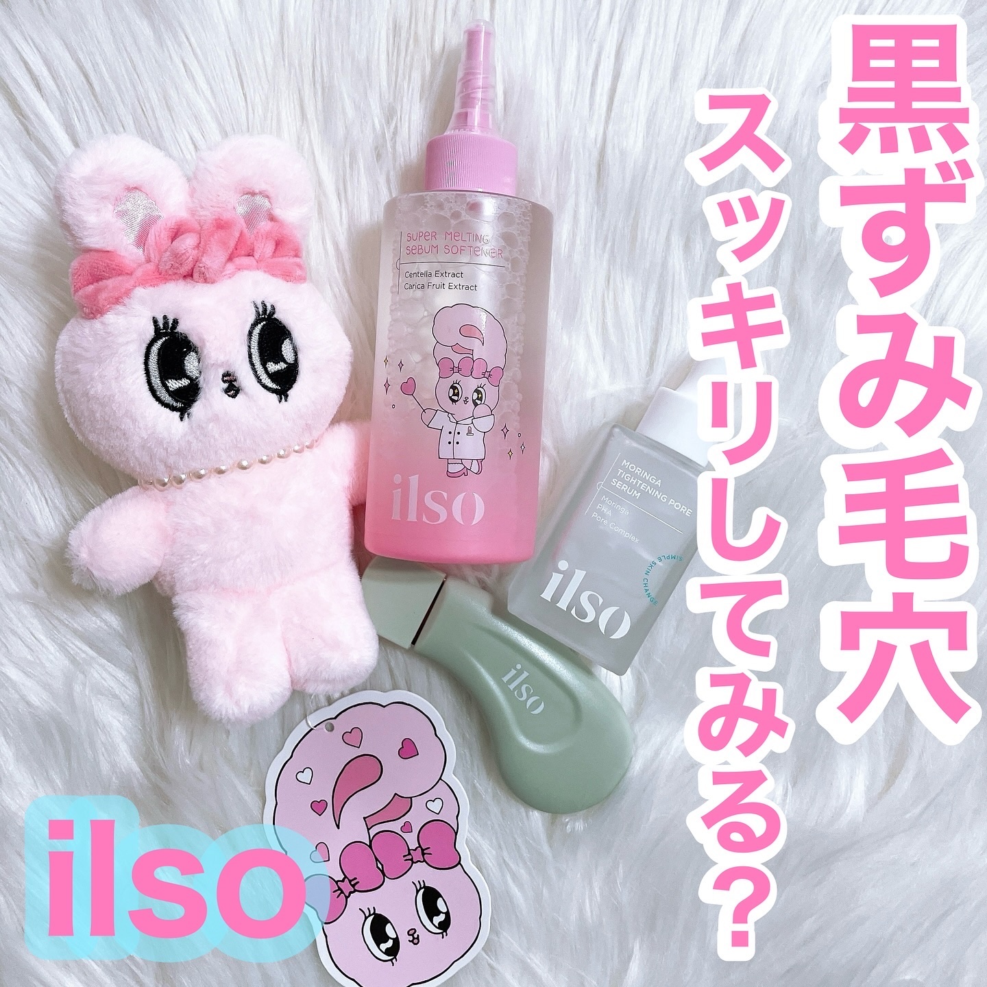 ILSO　スーパーメルティング セバムソフトナー/ilso/化粧水を使ったクチコミ（1枚目）