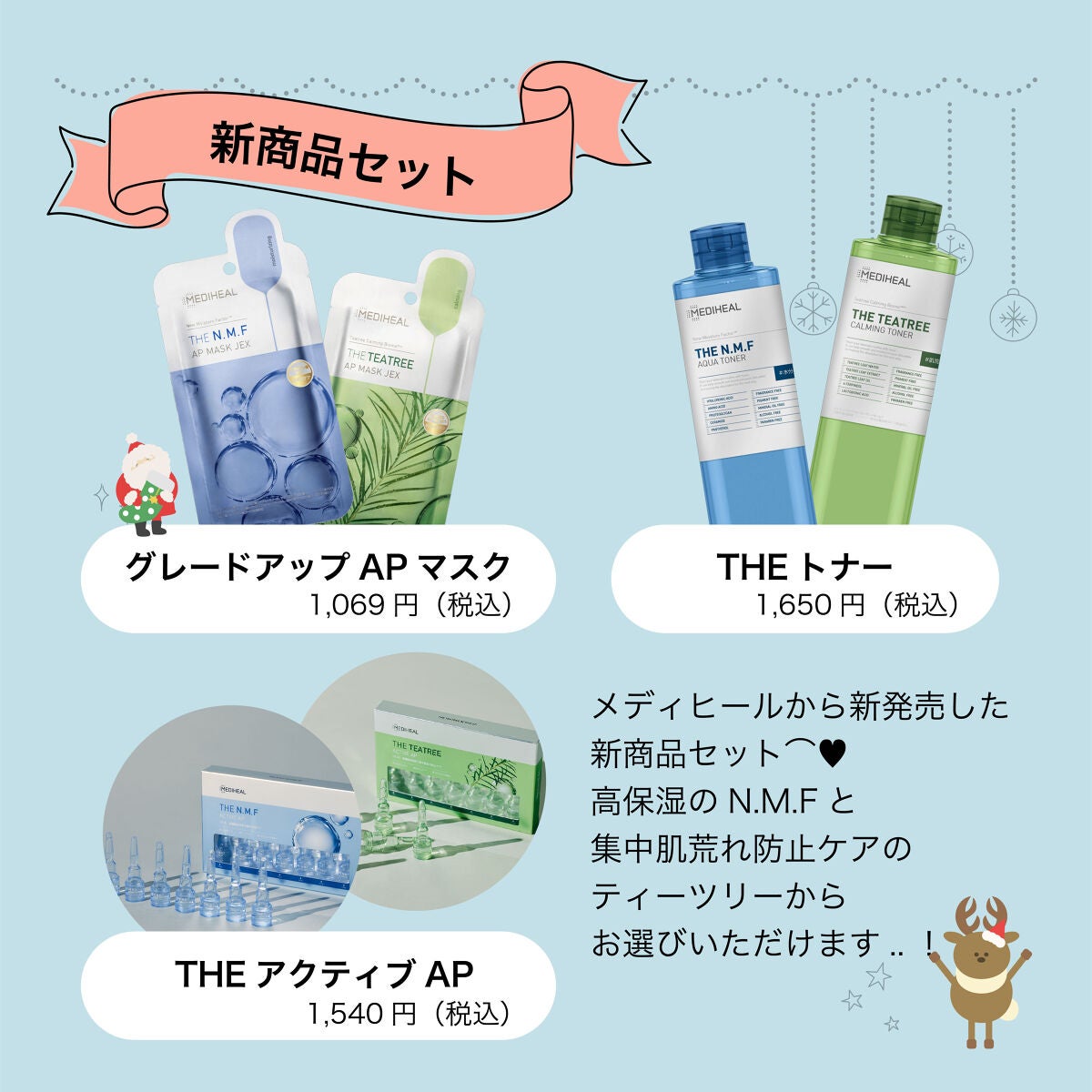 THE N.M.F APマスクJEX/MEDIHEAL/シートマスク・パックを使ったクチコミ(2枚目)