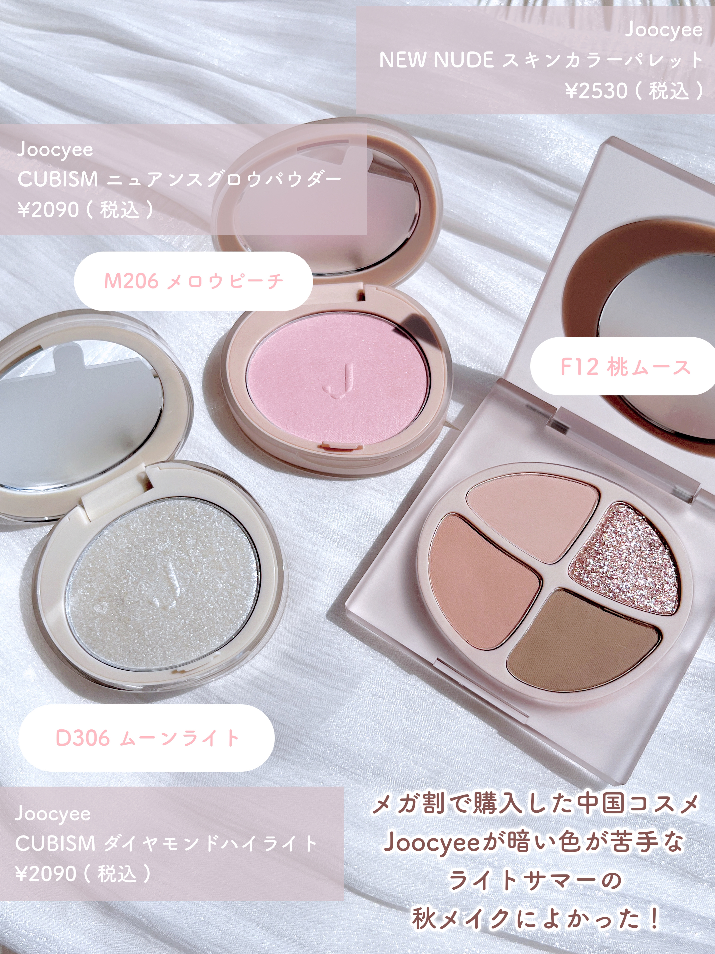 CUBISM ニュアンスグロウパウダー #M206 メロウピーチ(3.5g)/Joocyee/パウダーチークを使ったクチコミ（2枚目）