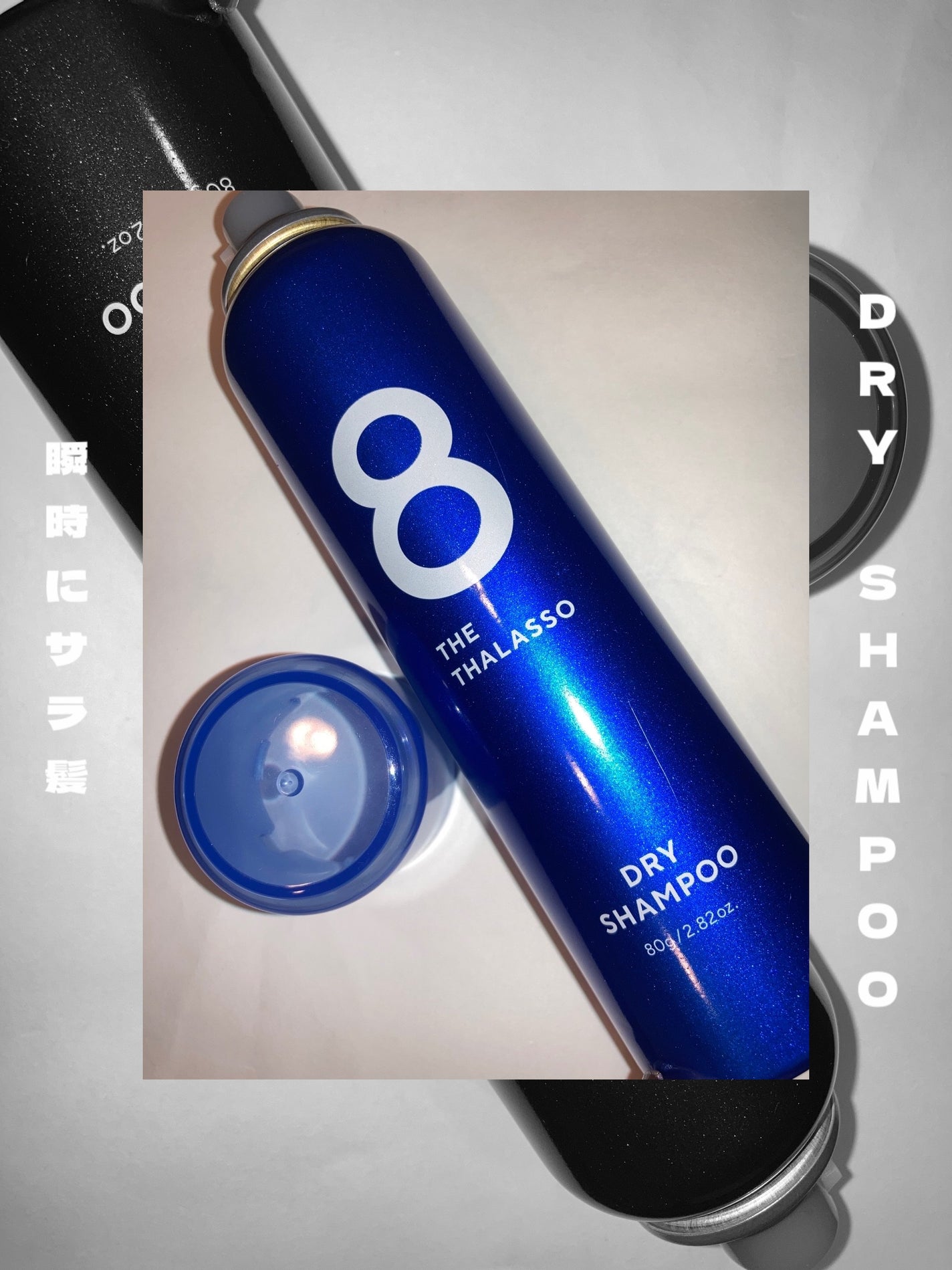 ウォーターレス ドライシャンプー/エイトザタラソ/ドライシャンプーを使ったクチコミ(1枚目)