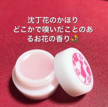 練り香水/椿堂/練り香水を使ったクチコミ(3枚目)