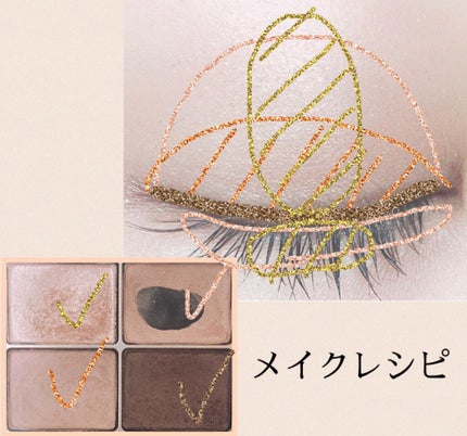 スキンモデリングアイズ/LUNASOL/アイシャドウパレットを使ったクチコミ(3枚目)