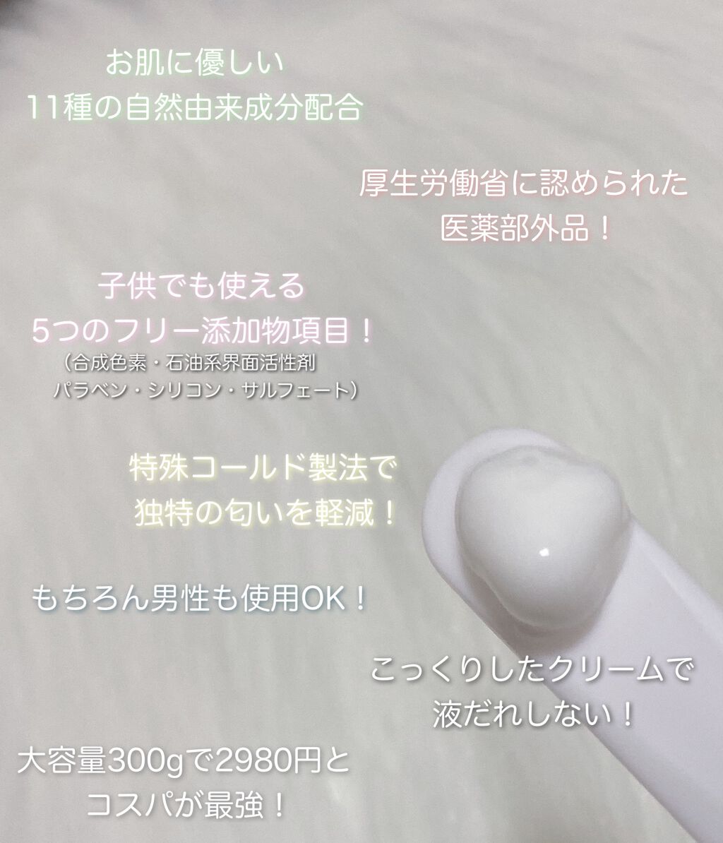 を使ったクチコミ（2枚目）