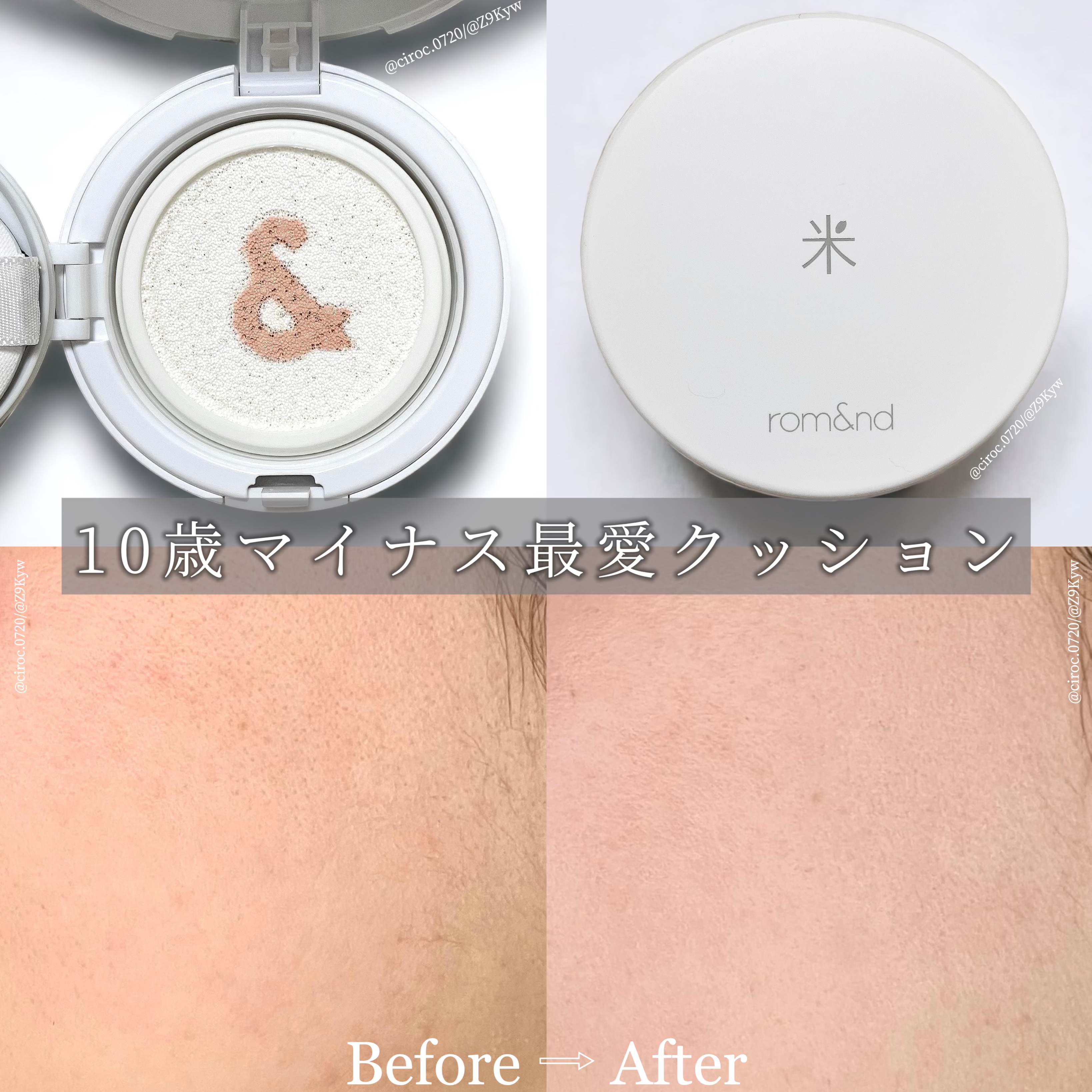 バックミートーンアップサンクッション/rom&nd/日焼け止めローションを使ったクチコミ（1枚目）